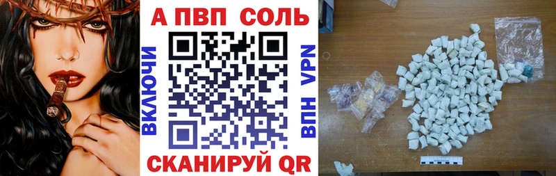 Альфа ПВП Crystall Шумиха