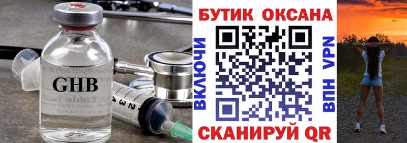 наркота  Шумиха  Бутират бутандиол 