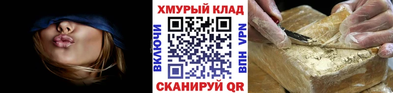 ГЕРОИН герыч  где купить наркотик  Шумиха 