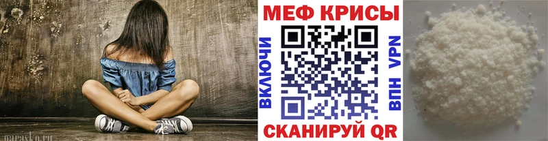 МЯУ-МЯУ кристаллы  kraken маркетплейс  Шумиха 